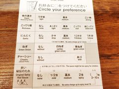 账单-一兰拉面(新宿中央东口店)