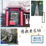 复古风的乐园，小小勇士要释放满满电力
