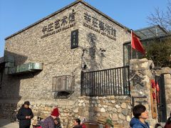 -辛庄国际文化艺术区
