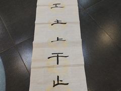 -汉翔书法丨书法·美术·硬笔·国画(望京校区)