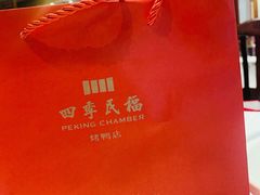 -四季民福烤鸭店(王府井灯市口店)