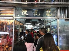 -陈光记烧腊店(罗保博士街店)