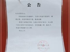 -北京佛教居士林