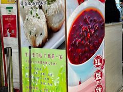 -腾元生煎(西华路店)