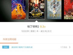 -博纳UA东方宝泰电影城