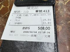 -陈光记烧腊店(罗保博士街店)