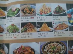 菜单-九转小磨·非遗东北菜(哈西万达店)