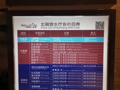 -北丽宫水疗会(宝利来国际大酒店店)