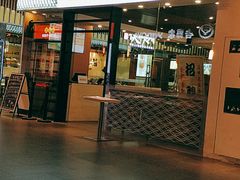 门面-其美潮州鱼旦粉世家(花城汇南区分店)