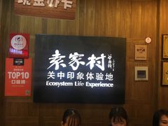 -袁家村关中印象体验地(大唐不夜城店)