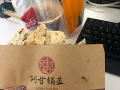-阿甘锅盔(中关村食宝街店)