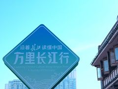 -磁器口古镇