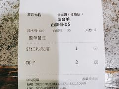 -紫光园(创始店)