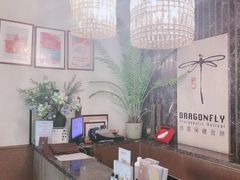 -Dragonfly悠庭·按摩Spa(静安嘉里中心店)