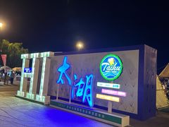 -苏州太湖国际会议中心