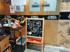 -狂想局密室逃脱(宝山万达店)