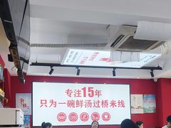 -沁麦源过桥米线(总店)