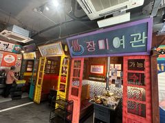 -釜山火炉·海鲜烤肉(紫藤路店)