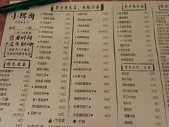 菜单-小辉哥大排档(船山路总店)