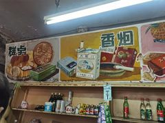 -赵府街副食店