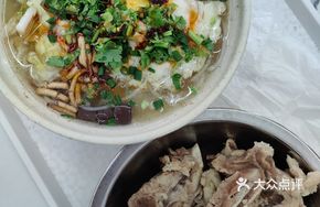 Signature Lamb Bone Noodles