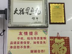 -大福星鱼丸(美食街店)