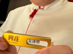 -阿庄新豫菜(通泰路店)