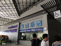 -东芭乐园