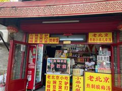 -北京国子监胡同