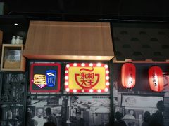 -永和大王(广渠店)