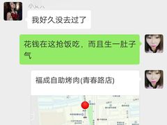 -福成自助烤肉(青春路店)