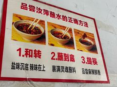 -汝萍传统蘸水菜(春华路总店)