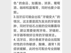 -Dr.Z dental仁康种植矫正中心