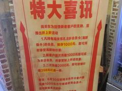 -闯关东东北农家菜(崂山石老人店)