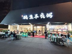 -双生不夜粥