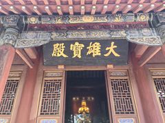 -泰山风景名胜区-普照寺