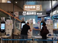-盒马鲜生(189购物中心店)