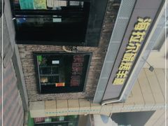 -海拉尔碳烤羊腿烤鸽子(吕营店)