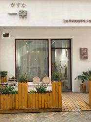 -YINAIL日式美甲美睫半永久品牌专业店