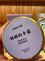 -青稚护手霜QINGZHI