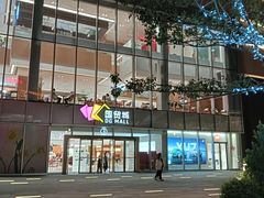 -民盈·国贸城