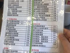 菜单-丽的面家(多宝路店)