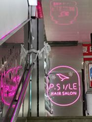 -P.STYLE 派斯造型