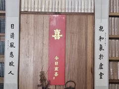 -道南書院·私房菜·早午茶·茶馆