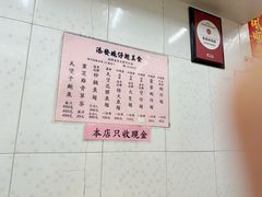 -添發碗仔翅美食