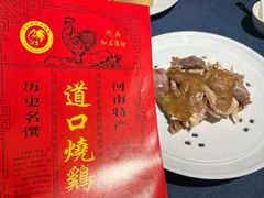 -金狮麟·新豫菜(金码大厦店)