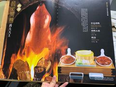 菜单-御仙都北京菜馆·烤鸭店(双井店)