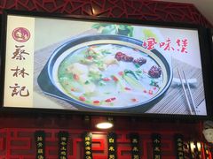 -蔡林记(汉街店)