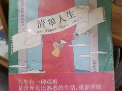 -福荫书店