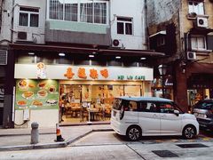 门面-喜莲咖啡